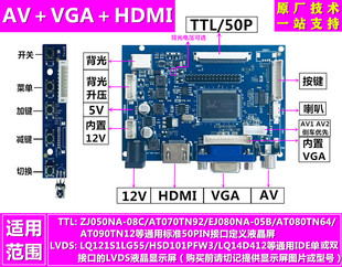 HDMI转TTL/LVDS显示器驱动板便携式液晶改装分屏副屏扩展DIY套件