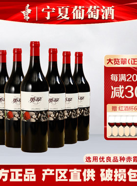 大览翠2016橡木桶陈酿
