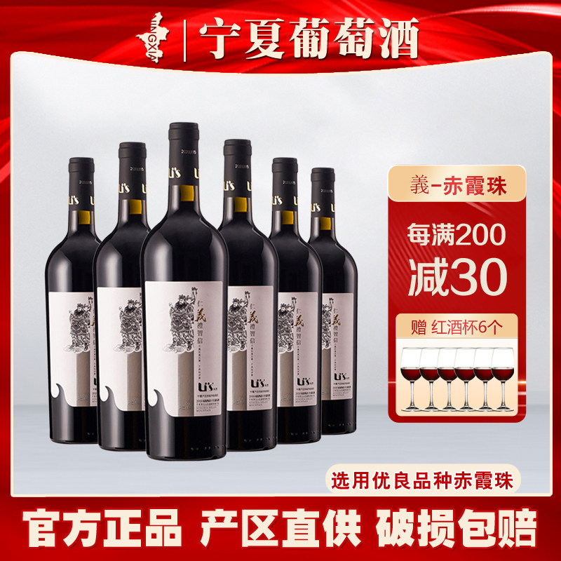 利思酒庄蛇龙珠国产葡萄酒