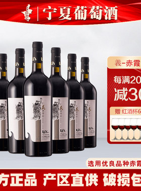 利思酒庄蛇龙珠国产葡萄酒