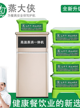 要想饭店生意好蒸汽消毒机少不了