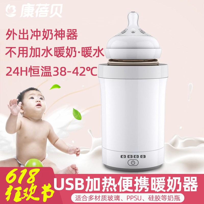 usb无水奶器便携婴儿车载