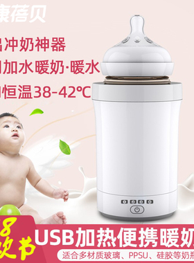 usb无水奶器便携婴儿车载