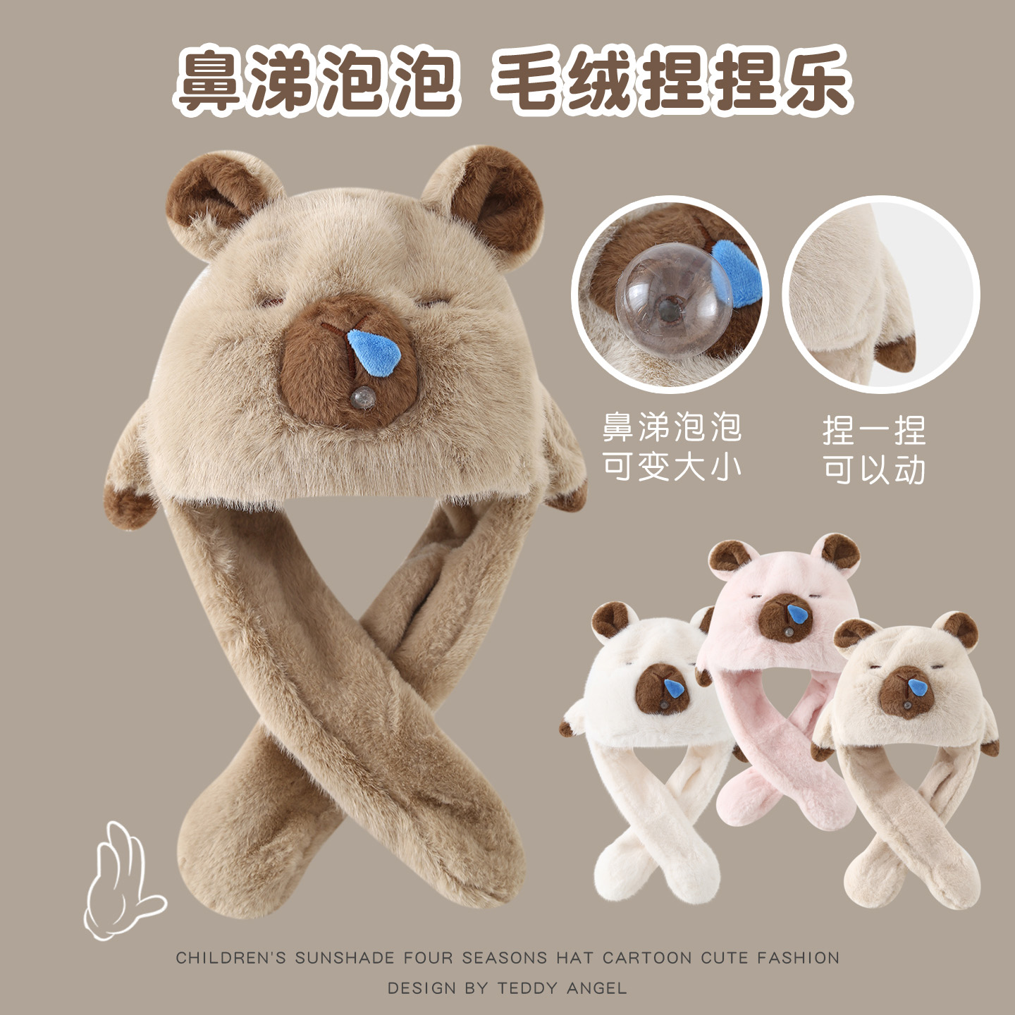 儿童帽子围巾一体2025新款卡皮巴拉会动的耳朵男女童可爱护耳帽子