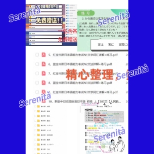 日语课程自学视频教材N5-N1全套新版标日练习Red/Blue1000题