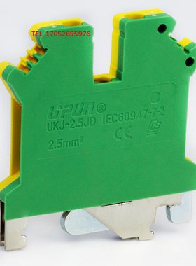 UKJ-2.5JD  全铜接地端子排 上海友邦电气 2.5平方轨装式 011007
