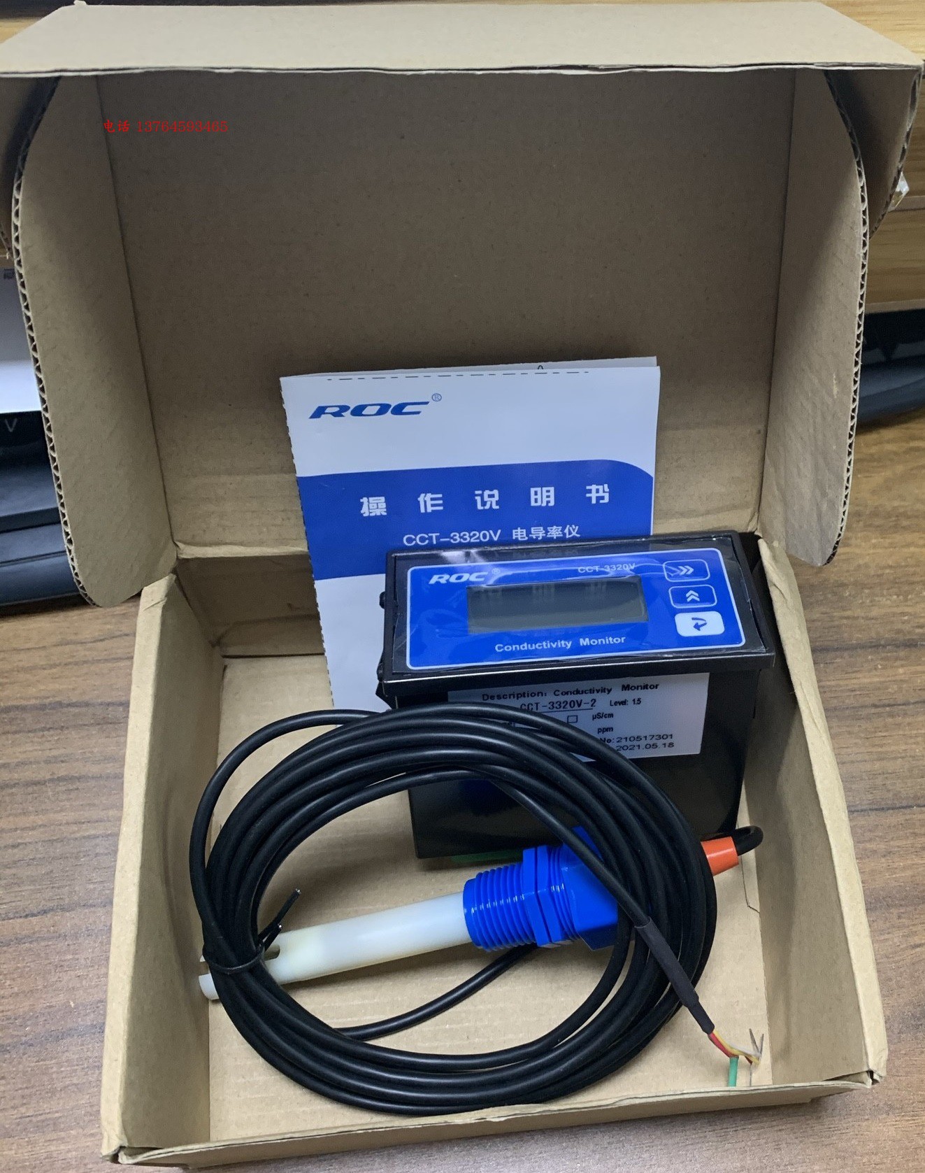 ROC科瑞达 CCT-3320V 电导率仪含探头水质监测配套仪表 代替CM230