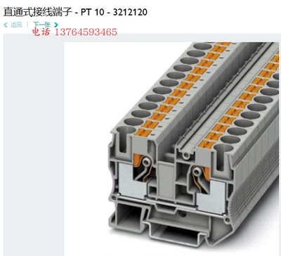 PT10订货号3212120隔板D-3212057