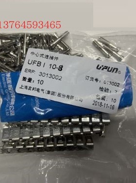 UFBI 10-8 友邦电气中心式联接件/短接条/端子/标记/导轨 013003