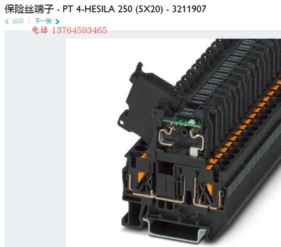 菲尼克斯带灯保险丝接线端子-PT 4-HESILA 250 (5X20) - 3211907