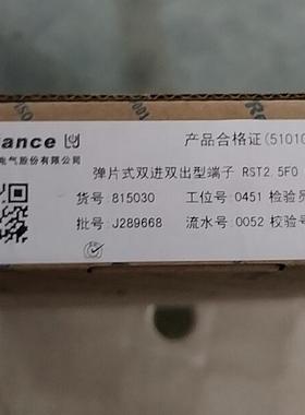 Reliance瑞联 RST2.5FO 弹片式双进双出型接线端子排 RST2.5F0