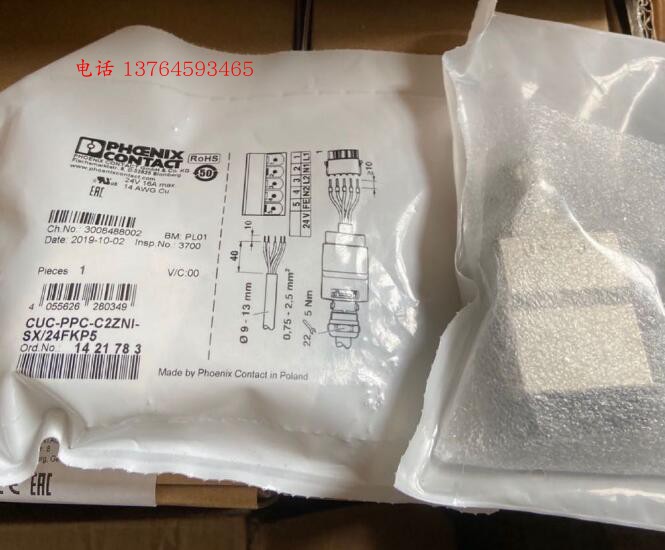 菲尼克斯电源插头连接器 CUC-PPC-C2ZNI-SX/24FKP5 1421783