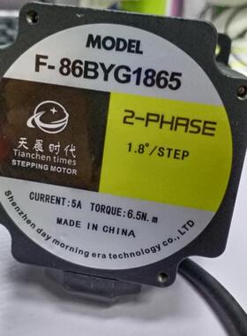 天晨时代马达 步进电机F-86BYG1865 力矩5NM大扭矩机身高度长98mm