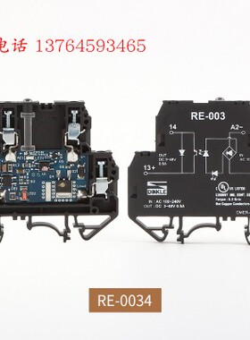 町洋光耦继电器RE-0034 AC220V薄片型固态继电器导轨安装 耦合器