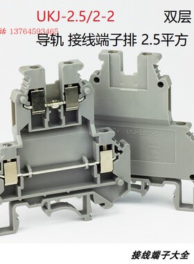 UKJ-2.5/2-2 UPUN 双层导轨接线端子排2.5平方 上海友邦UKK3 蓝色