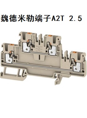 Weidmuller魏德米勒电气A2T 2.5 直通型24A接线端子排 1547610000