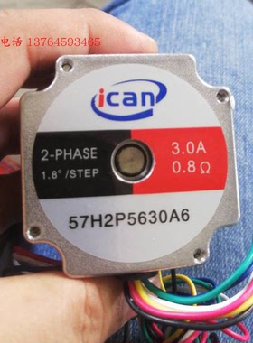 57H2P5630A6 ICAN两相混合步进电机 身长56MM 宽57 扭矩0.9NM 轴8