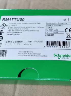 现货RM17TU00 RM17TG00 RM17TG20 施耐德控制继电器 全新原装正品