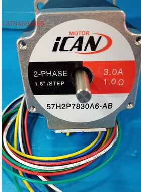 ICAN 口罩机2H45B驱动器 57马达 六线双轴步进电机57H2P7830A6-AB