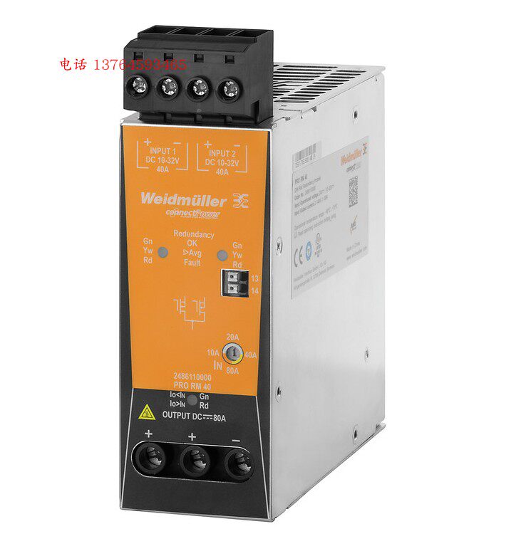 2486110000全新原装正品魏德米勒开关电源冗余模块 PRO RM 40现货