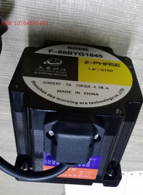 天晨时代马达 步进电机F-86BYG1845 力矩4.5NM机身高度长80mm