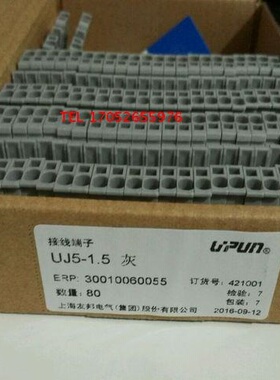 UJ5-1.5 UPUN 回拉式弹簧接线端子排上海友邦电气ST1.5平方421001