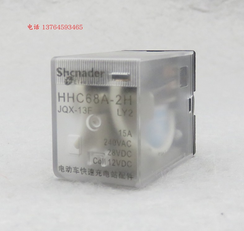 星利DC12V继电器CKJQX-13F-2H电动车快速充电站JQX-13F HHC68A-2H