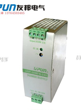 上海友邦电气 UPUN  金属壳导轨安装开关电源 USP-50MFN-05D MSN