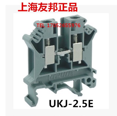 上海友邦轨道端子UKJ-2.5EUPUN