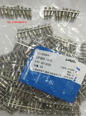 UFBM10-5 上海友邦电气 UPUN 中心式连接件 10位 端子联接件 10P