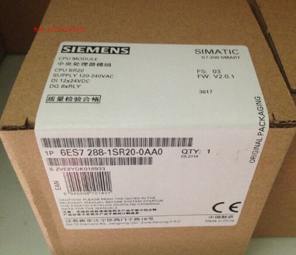 正品 西门子PLC S7-200 SMART SR20 6ES7288 6ES7 288-1SR20-0AA0