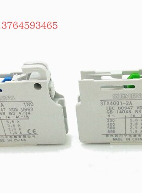 原装西门子 3TF/3TS接触器配辅助触点触头 3TX4010-2A 常开 现货