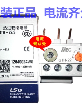 MEC原装正品 LS(LG)产电 热过载继电器 GTH-22 GTH-22/3 全系列