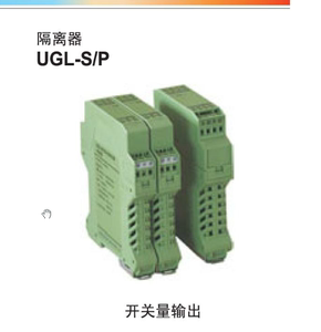 上海友邦电气 隔离器UGL-S/P直流 交流 信号隔离器 无源隔离器