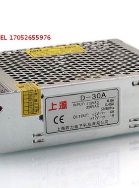 上源开关电源D-30A5v4A12v1A工业监控D-30w工控二双路输出电源LED