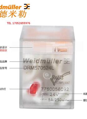 原装正品魏德米勒继电器DRM570524L 14脚 AC24V 7760056092 带灯