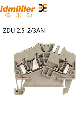 魏德米勒 原装正品一进二出接线端子排1706010000 ZDU 2.5-2/3AN