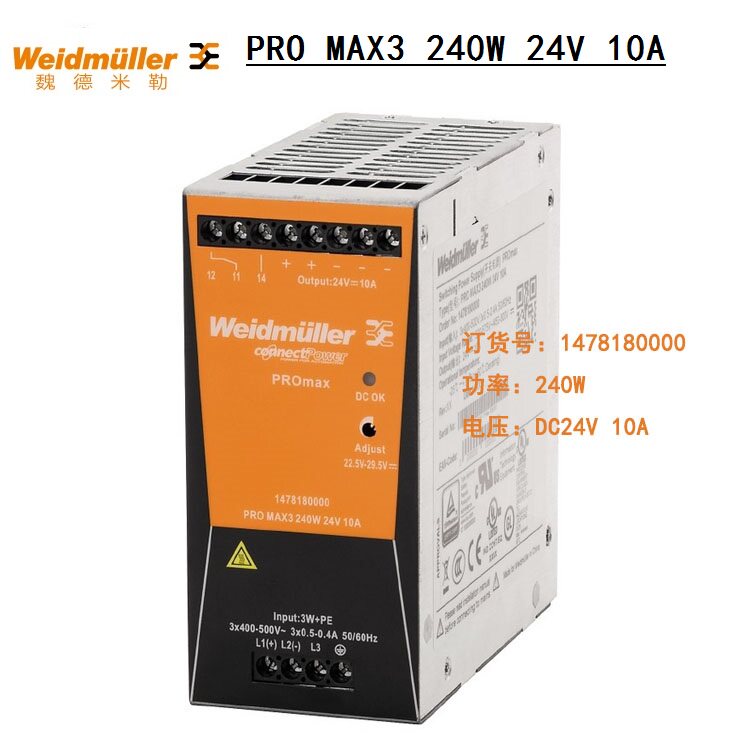 原装魏德米勒 三相 开关电源 PRO MAX3 240W 24V 10A 1478180000