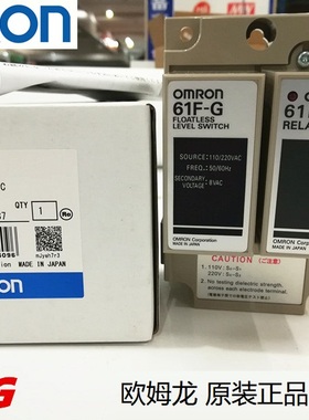 原装OMRON欧姆龙61F-G AC110/220V 水位控制器 带61F-11液位开关