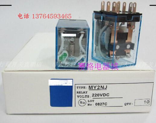 【金牌品质】小型 8脚 中间继电器MY2NJ MY2N-J DC220V 两组直流
