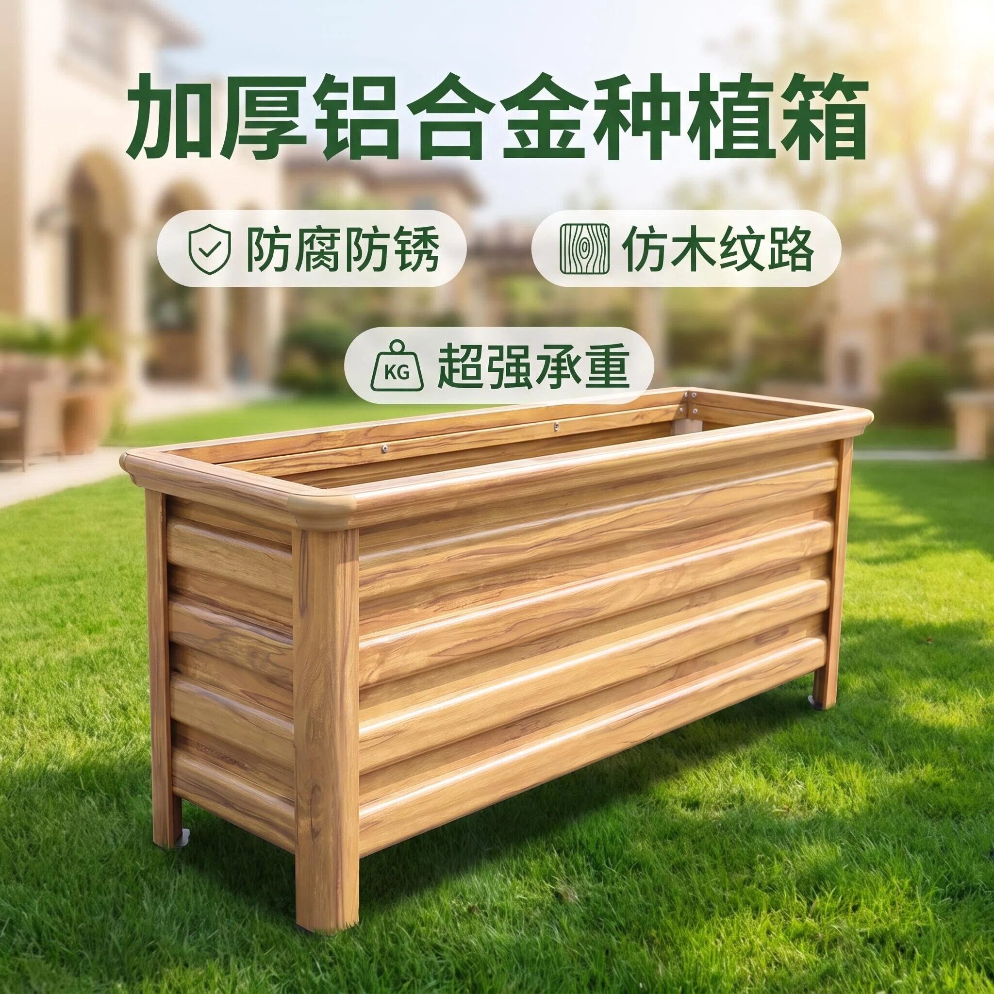 铝合金种植箱送货上门破损补寄图片
