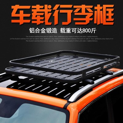 哈弗H1/H2S/M4/H5/H6长城M2/M1/炫丽/精灵汽车行李架车顶框架筐