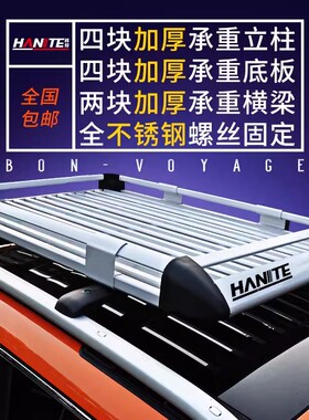 长安CS15CS35CS55CS75PLUS CS95欧诺欧尚A600X5Z6CX70A车顶行李架