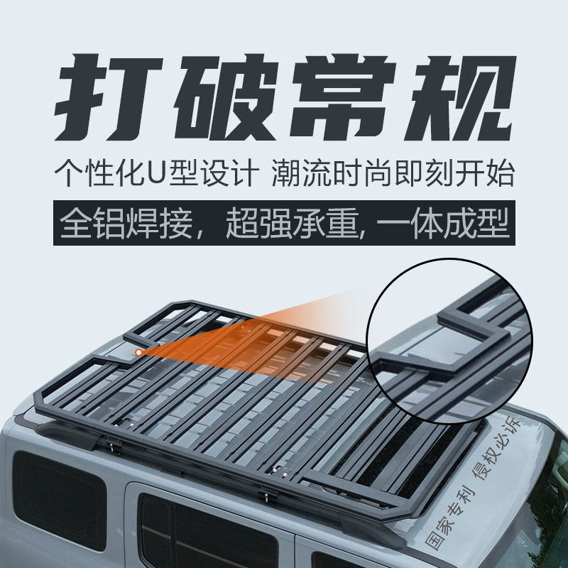 适用吉利嘉际长安欧尚科赛大通G50G20风行游艇零跑D19车顶行李架