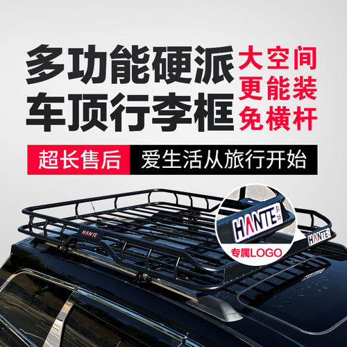 适用吉利博越星越豪越领克900 08 09极氪7X 8X睿蓝9枫叶80V行李架
