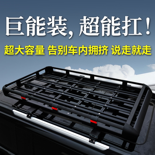 福特领睿 领裕 领界 锐际 锐界L 探险者 翼虎车顶行李架框筐通用