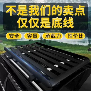 T70金杯750威旺M20 M50幻速H2 S7车顶行李架框 启辰T60