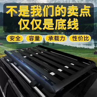 适用吉利GX7豪情嘉际帝豪g几何ex3功夫牛雷达RD6瑞虎3瑞虎5行李架