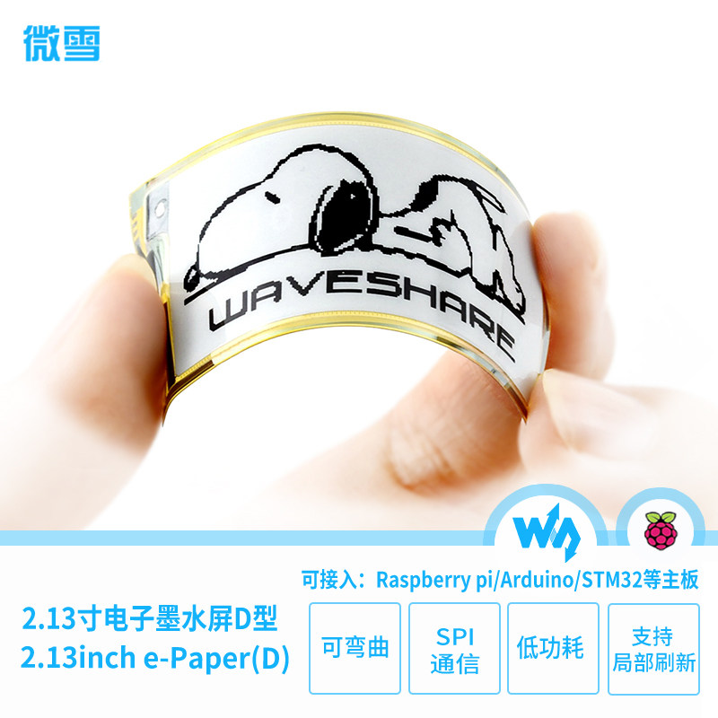 微雪 Raspberry Pi 2.13寸 e paper 柔性屏 柔性墨水屏 电子纸屏|ruв категории Цифровые аксессуары, рынок электронных компонентов, IC интегральная схема/мотор, Микроконтроллер/Совет по развитию/учебный совет - от Buy2taobao.com для оказания профессиональной услуги покупки агента Taobao