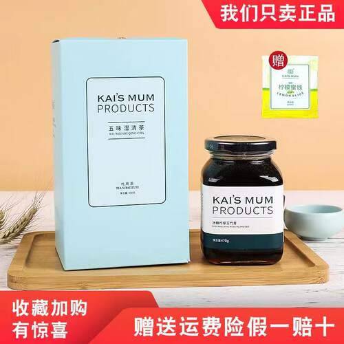 枸杞怀姜糖膏楷妈枸杞怀姜糖膏